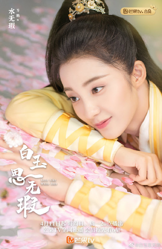 Love Like White Jade China Web Drama